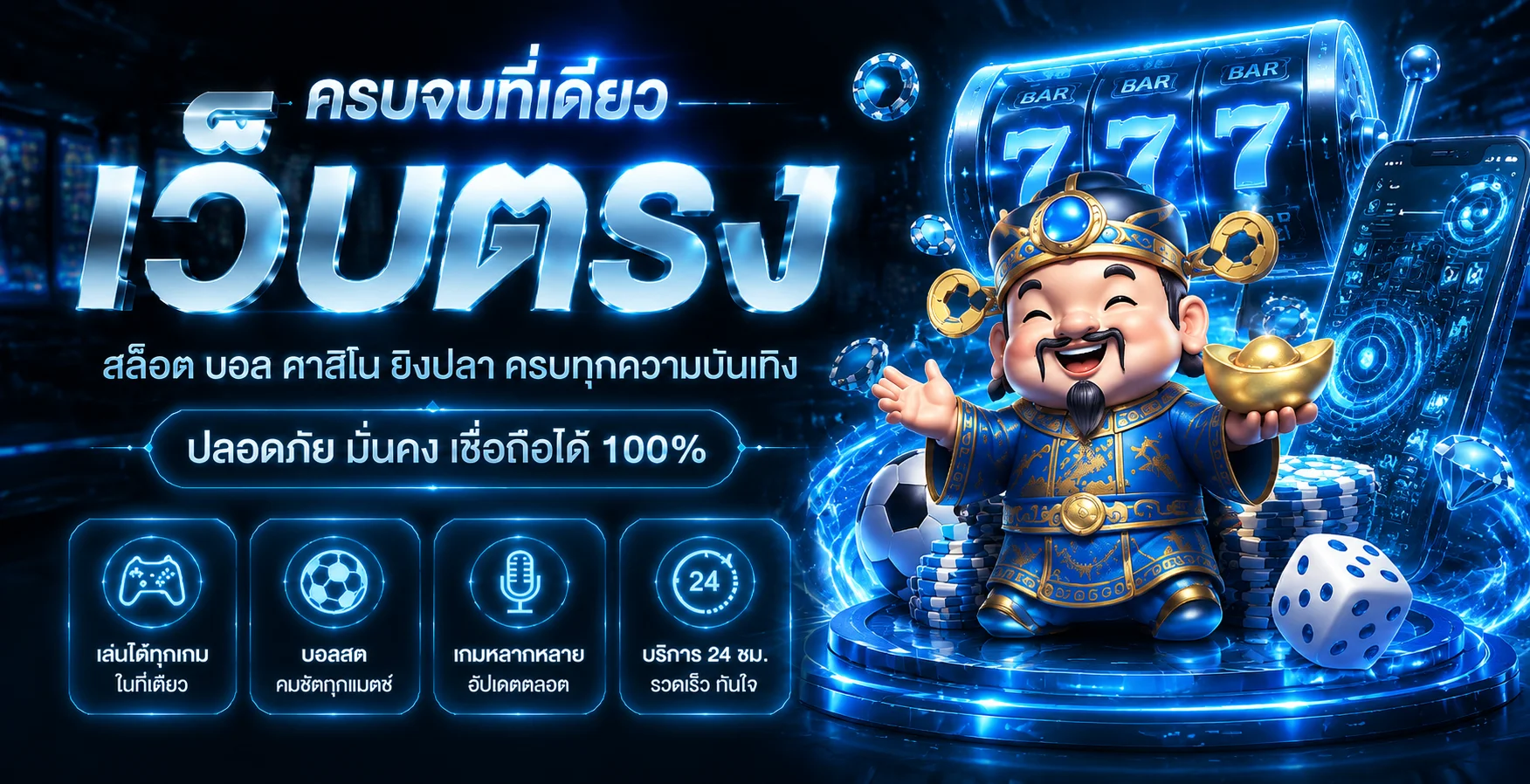 แบนเนอร์ TJ8989 เว็บตรงและบริการบนมือถือ